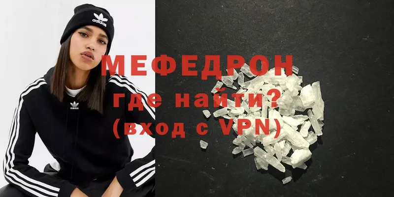 это формула  купить наркоту  Няндома  Мефедрон 4 MMC 